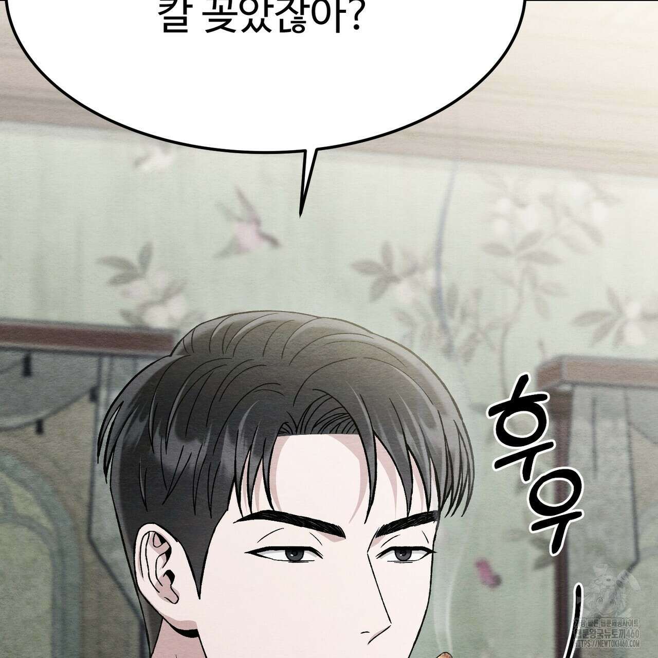 쌍피 40화 66