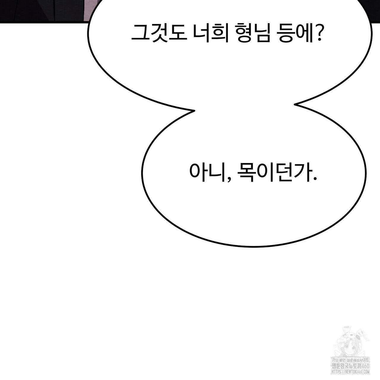 쌍피 40화 68