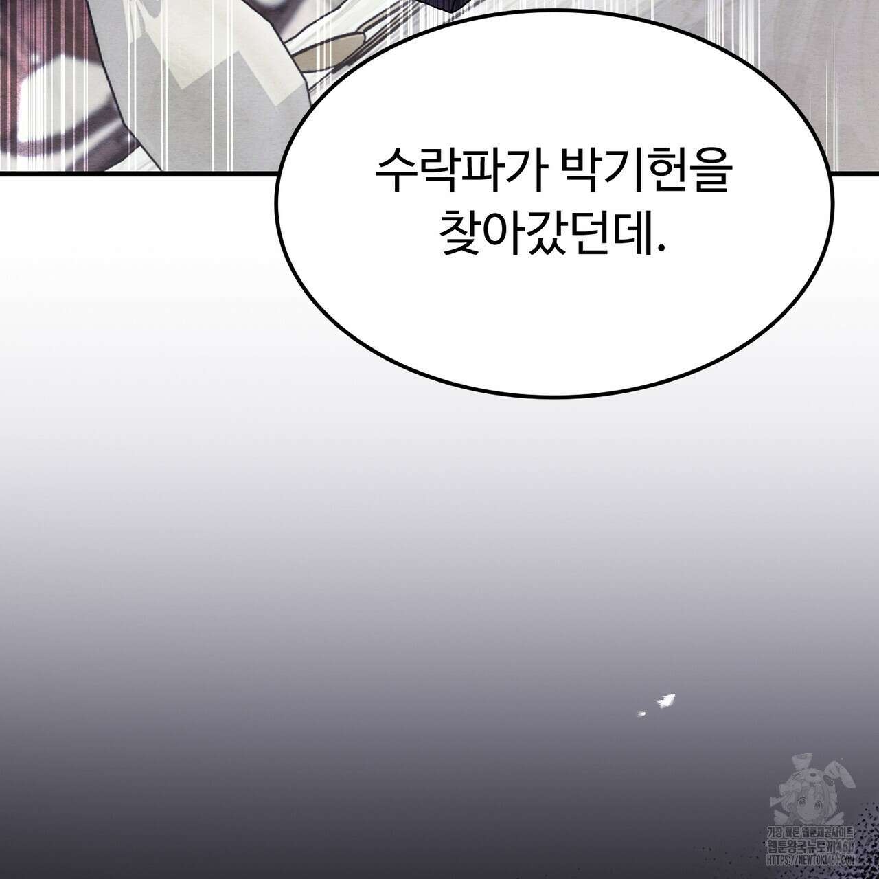 쌍피 40화 71