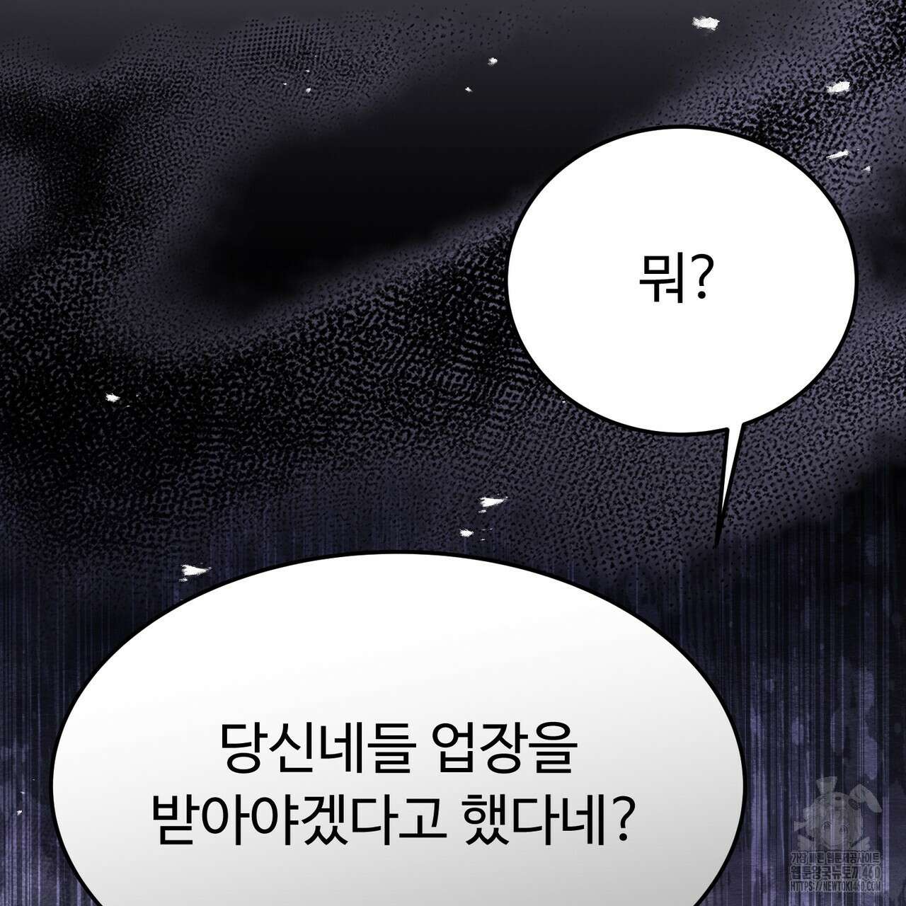 쌍피 40화 72