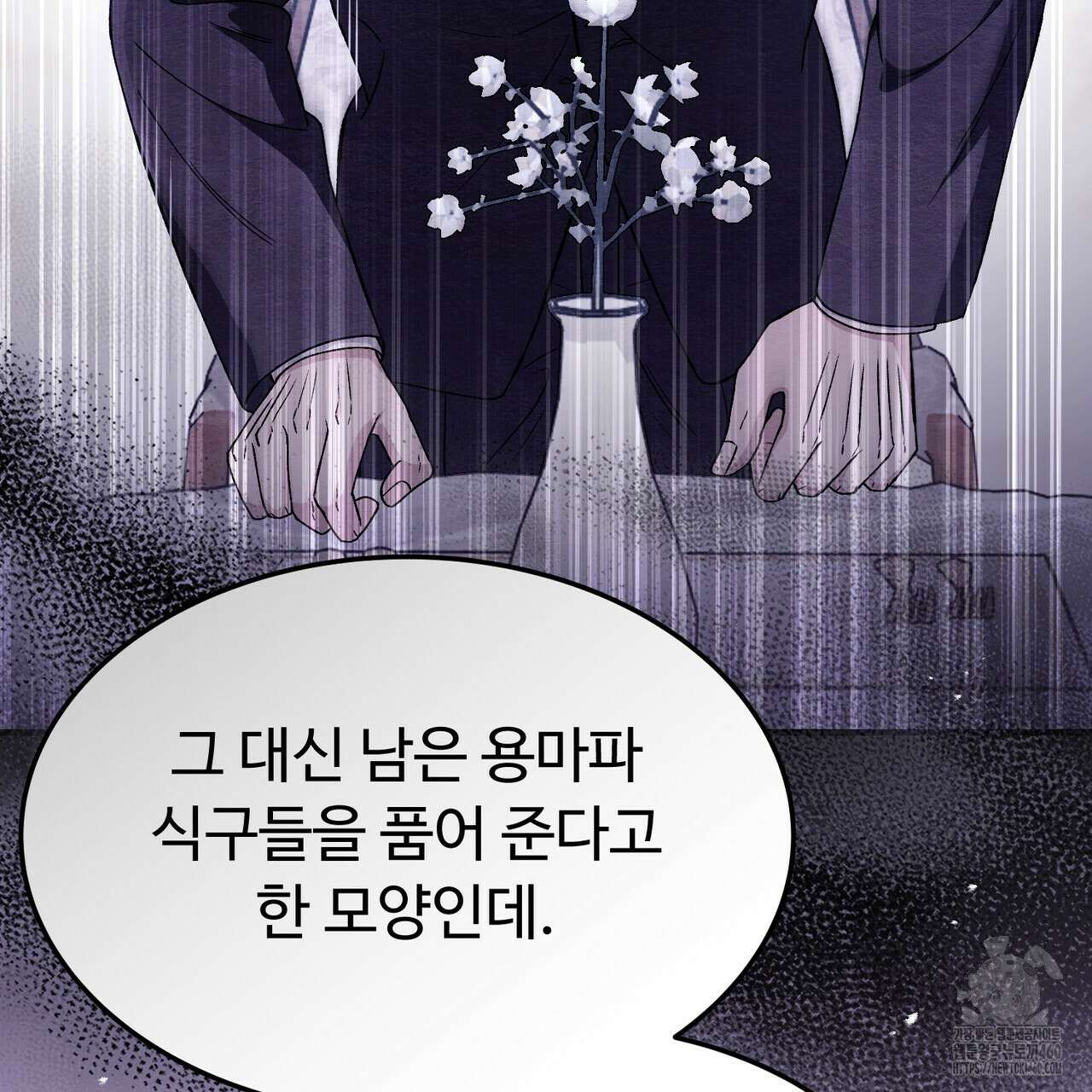 쌍피 40화 74