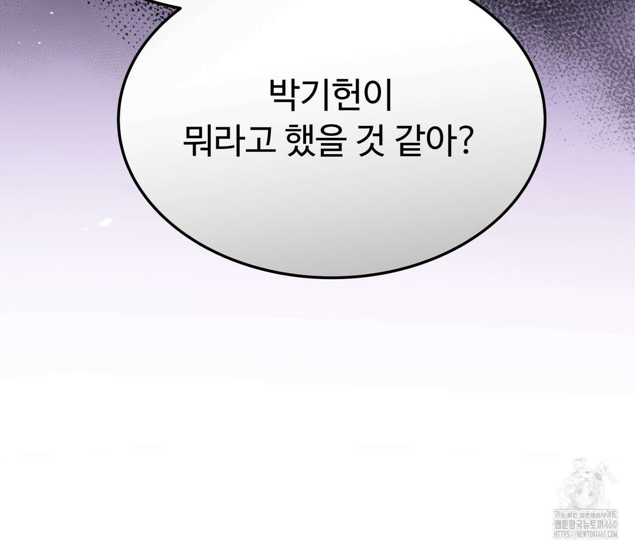 쌍피 40화 75