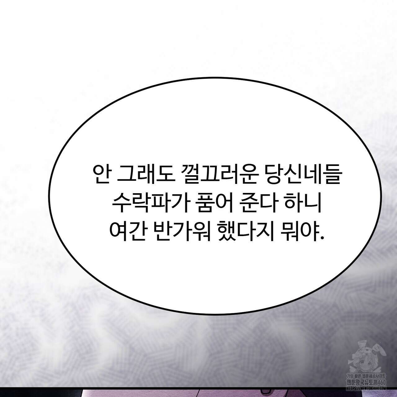 쌍피 40화 76