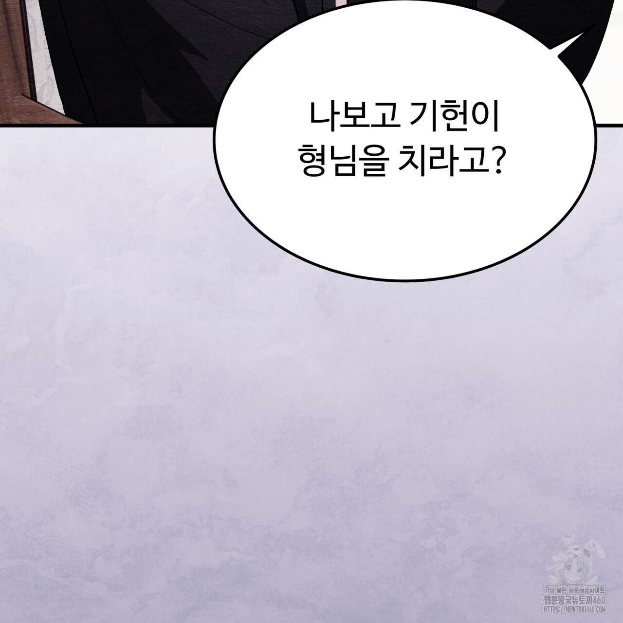 쌍피 40화 81
