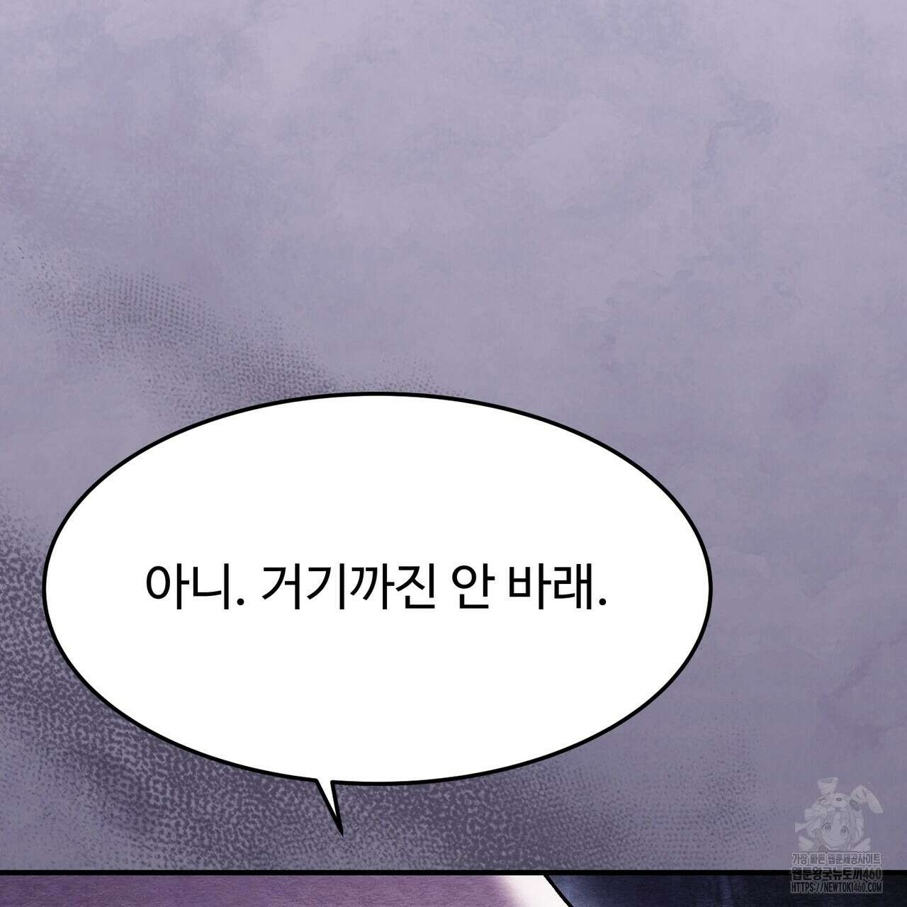 쌍피 40화 82