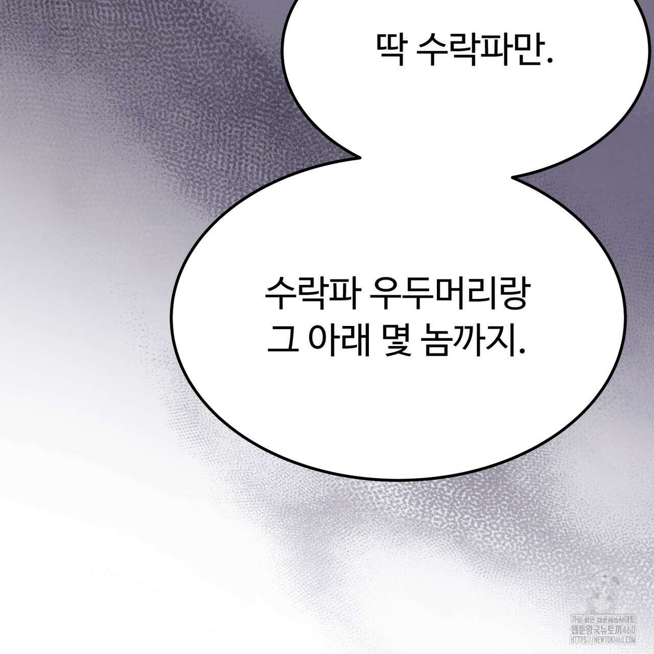 쌍피 40화 84