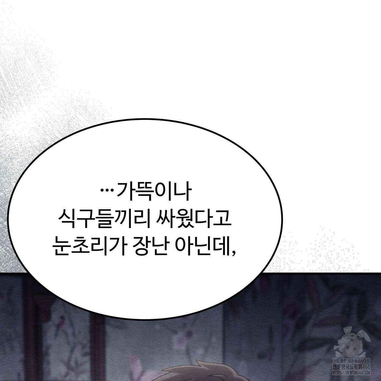쌍피 40화 86