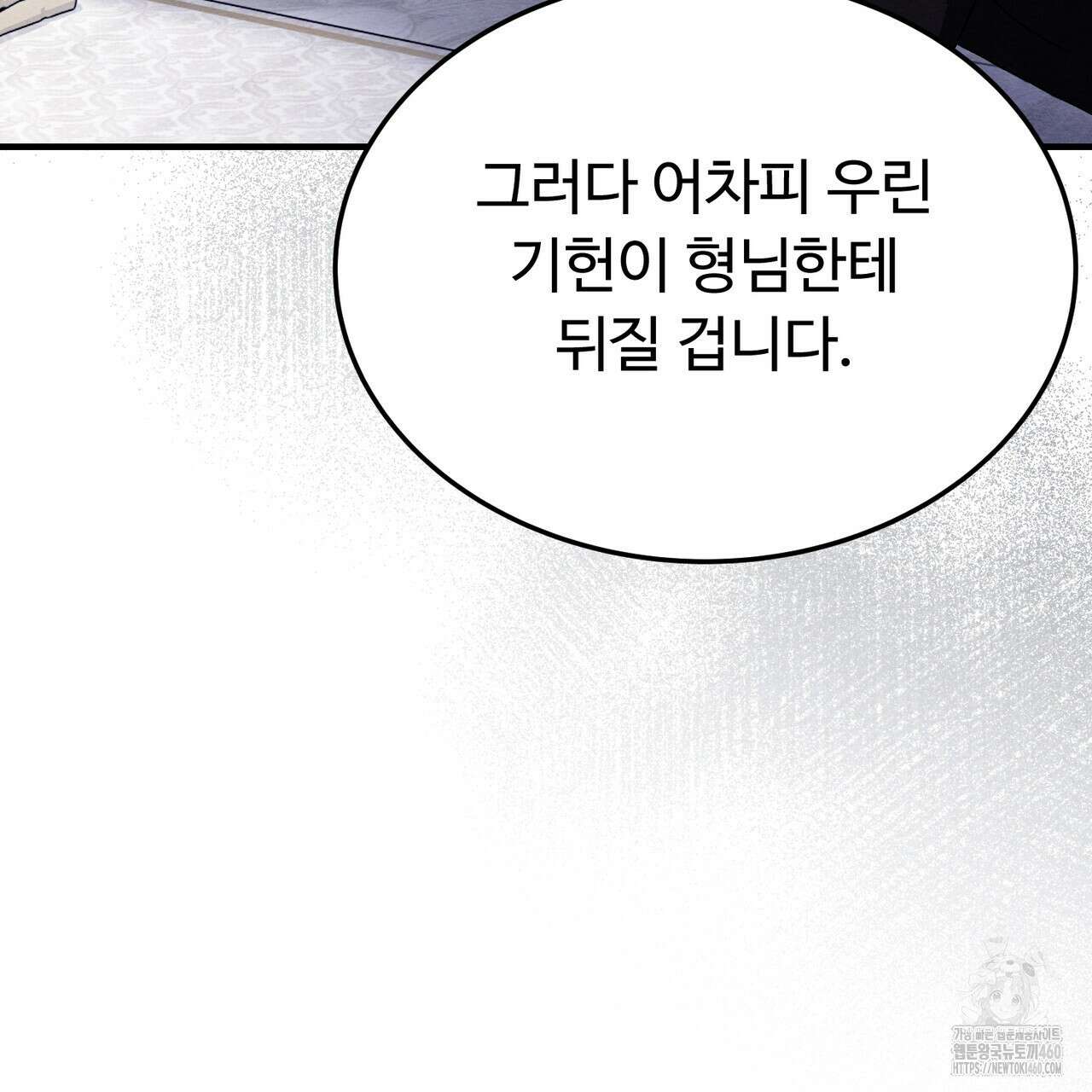 쌍피 40화 88