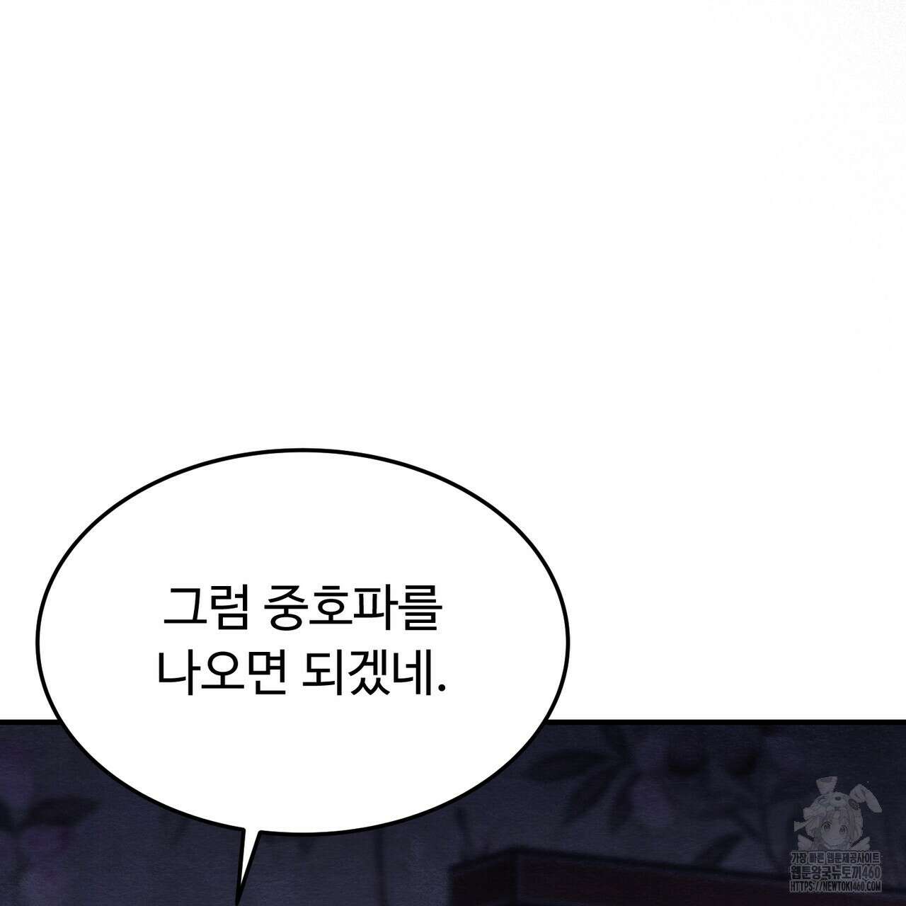 쌍피 40화 89
