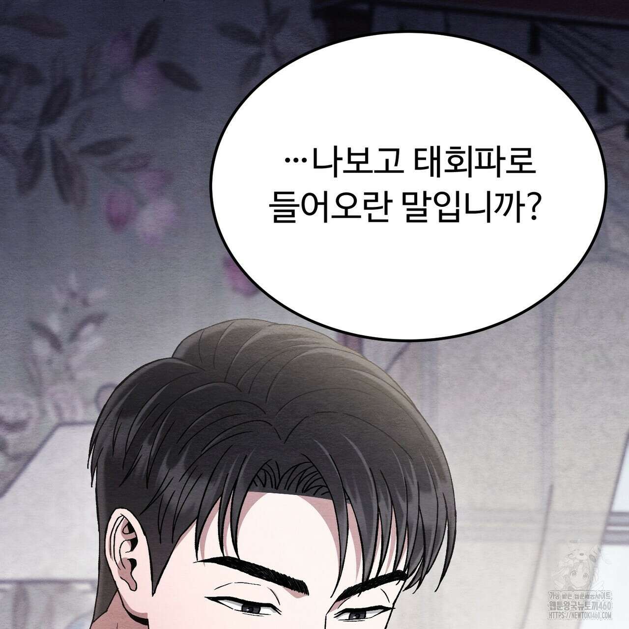 쌍피 40화 90