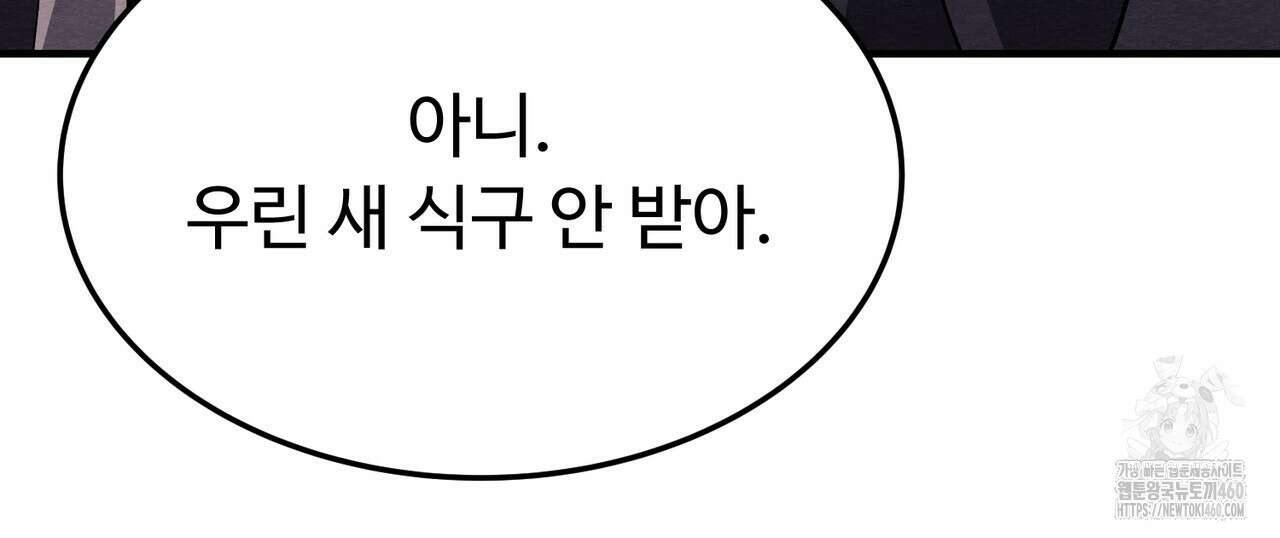 쌍피 40화 92