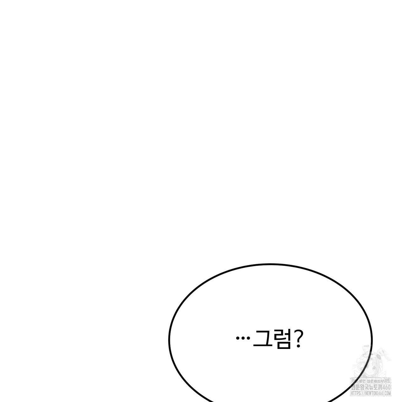 쌍피 40화 93