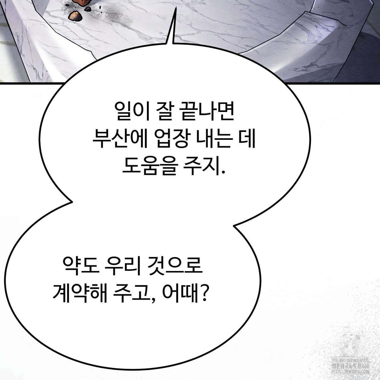 쌍피 40화 95