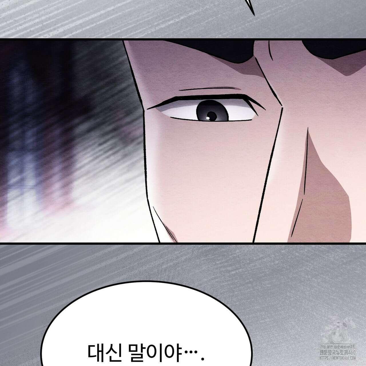 쌍피 40화 97