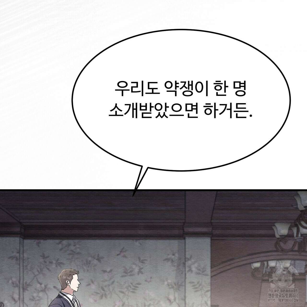 쌍피 40화 99