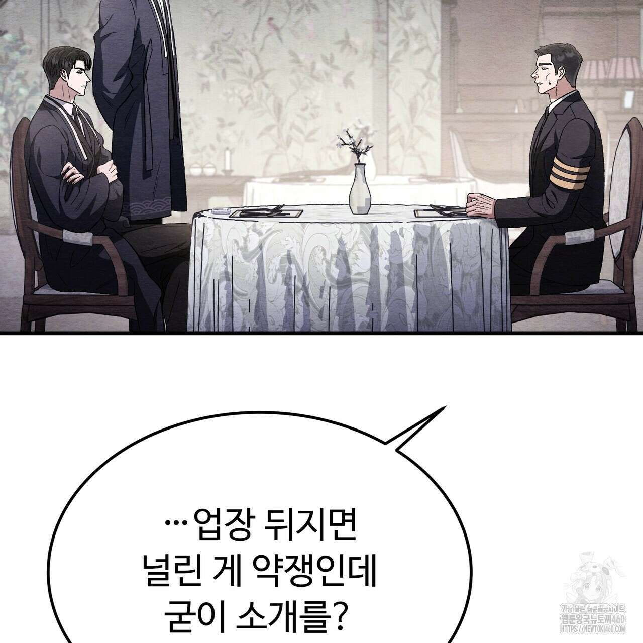 쌍피 40화 100