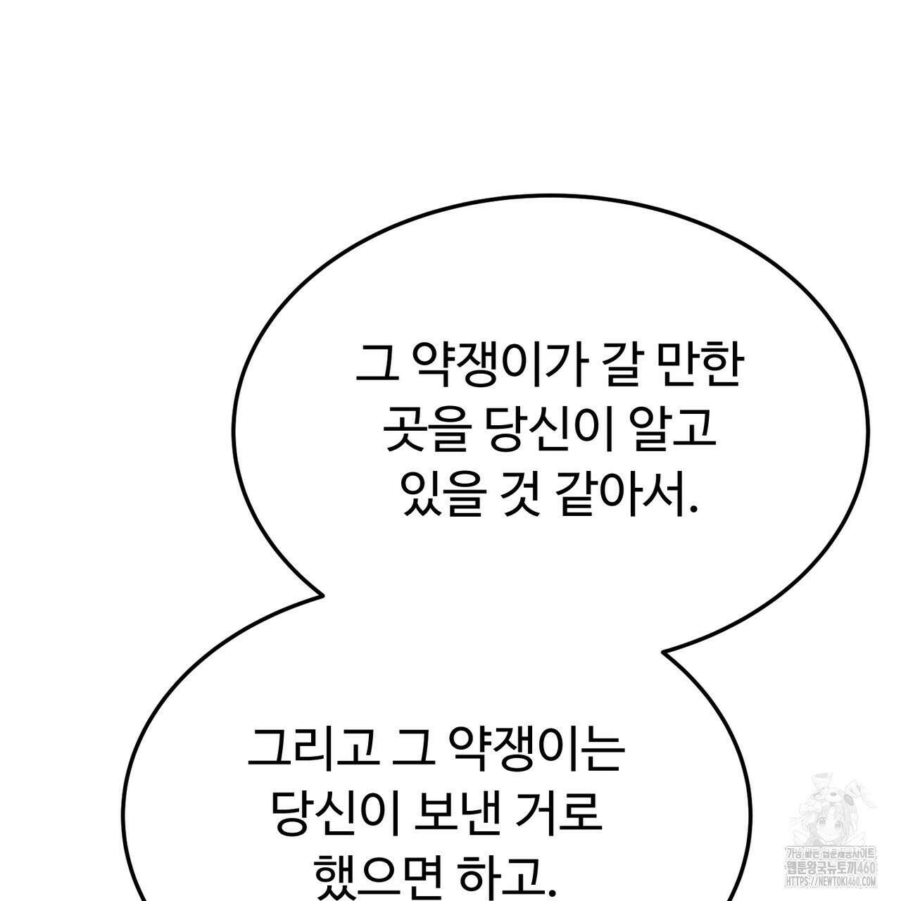 쌍피 40화 102