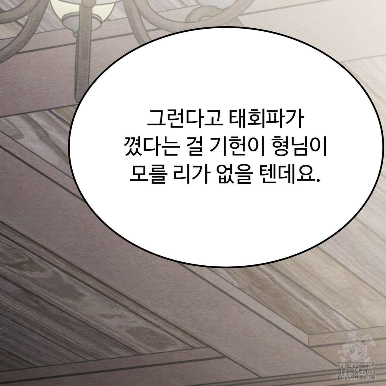 쌍피 40화 104