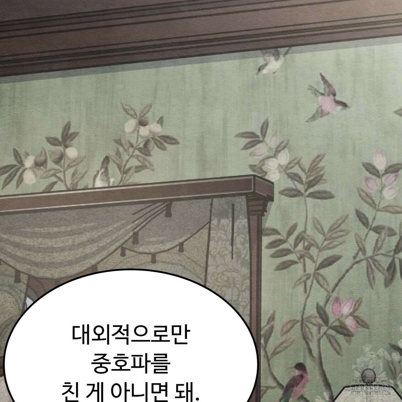 쌍피 40화 105