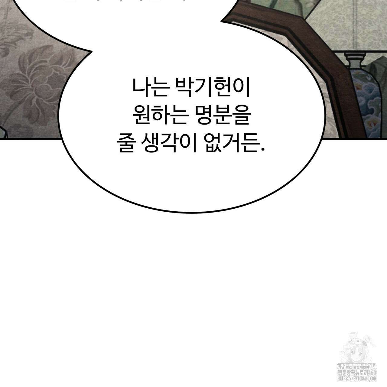 쌍피 40화 106