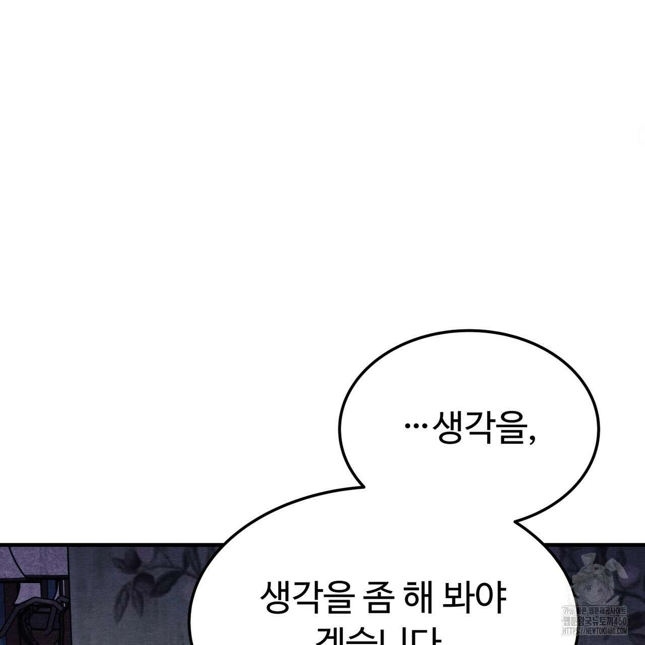 쌍피 40화 107