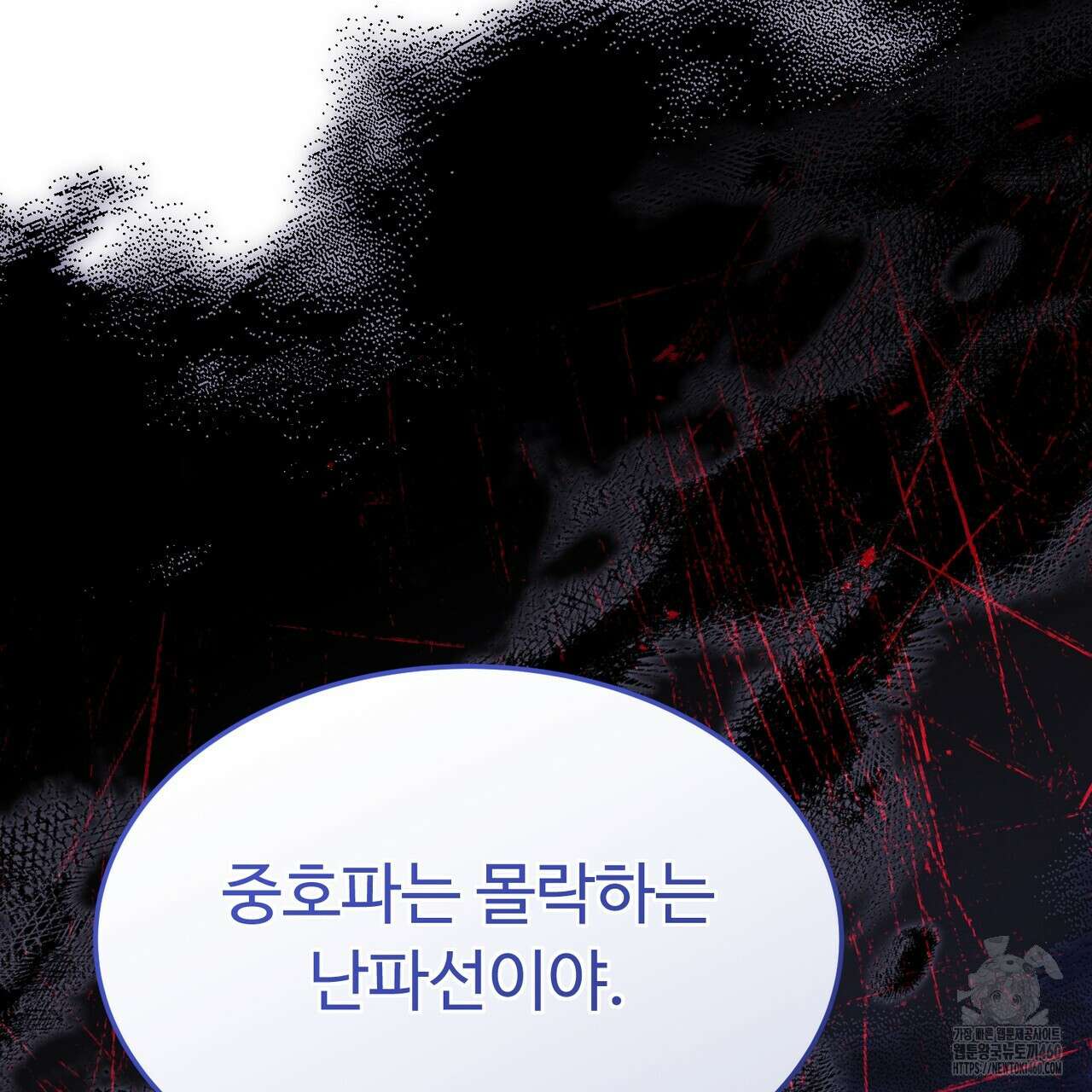쌍피 40화 110