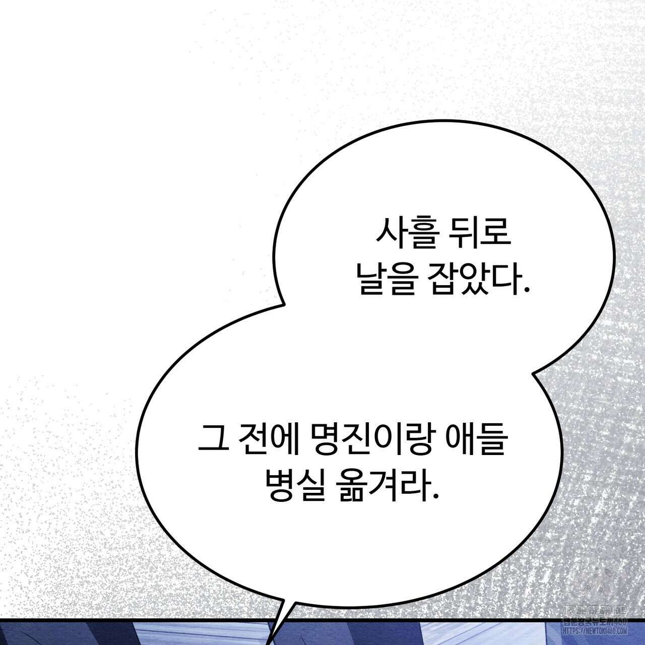쌍피 40화 121