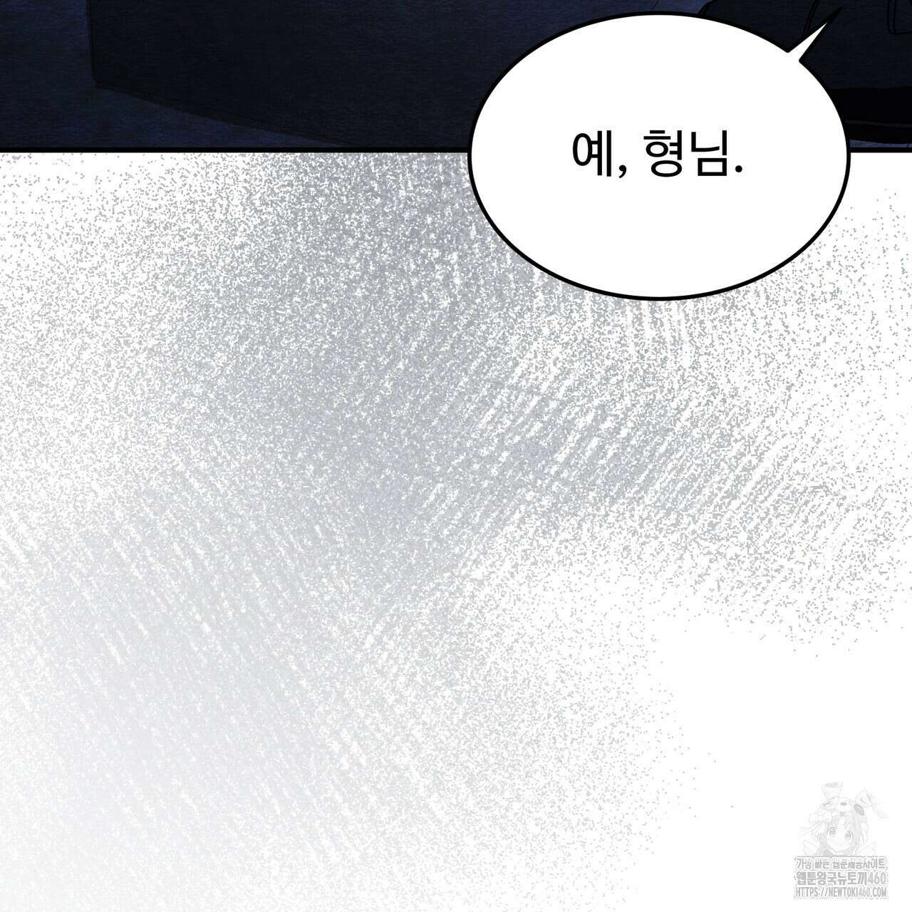 쌍피 40화 123