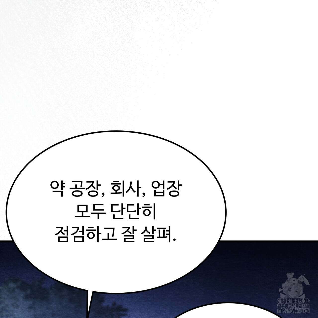 쌍피 40화 124