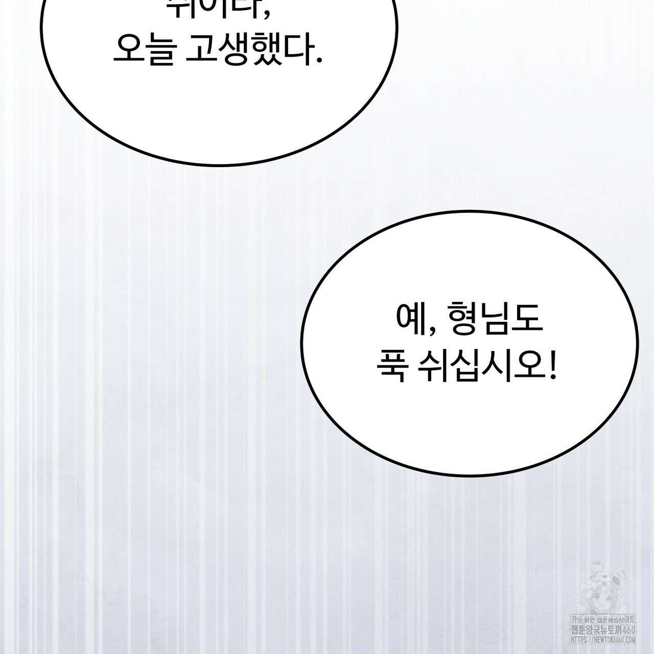 쌍피 40화 127