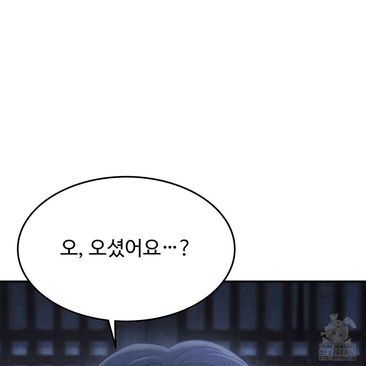 쌍피 40화 141