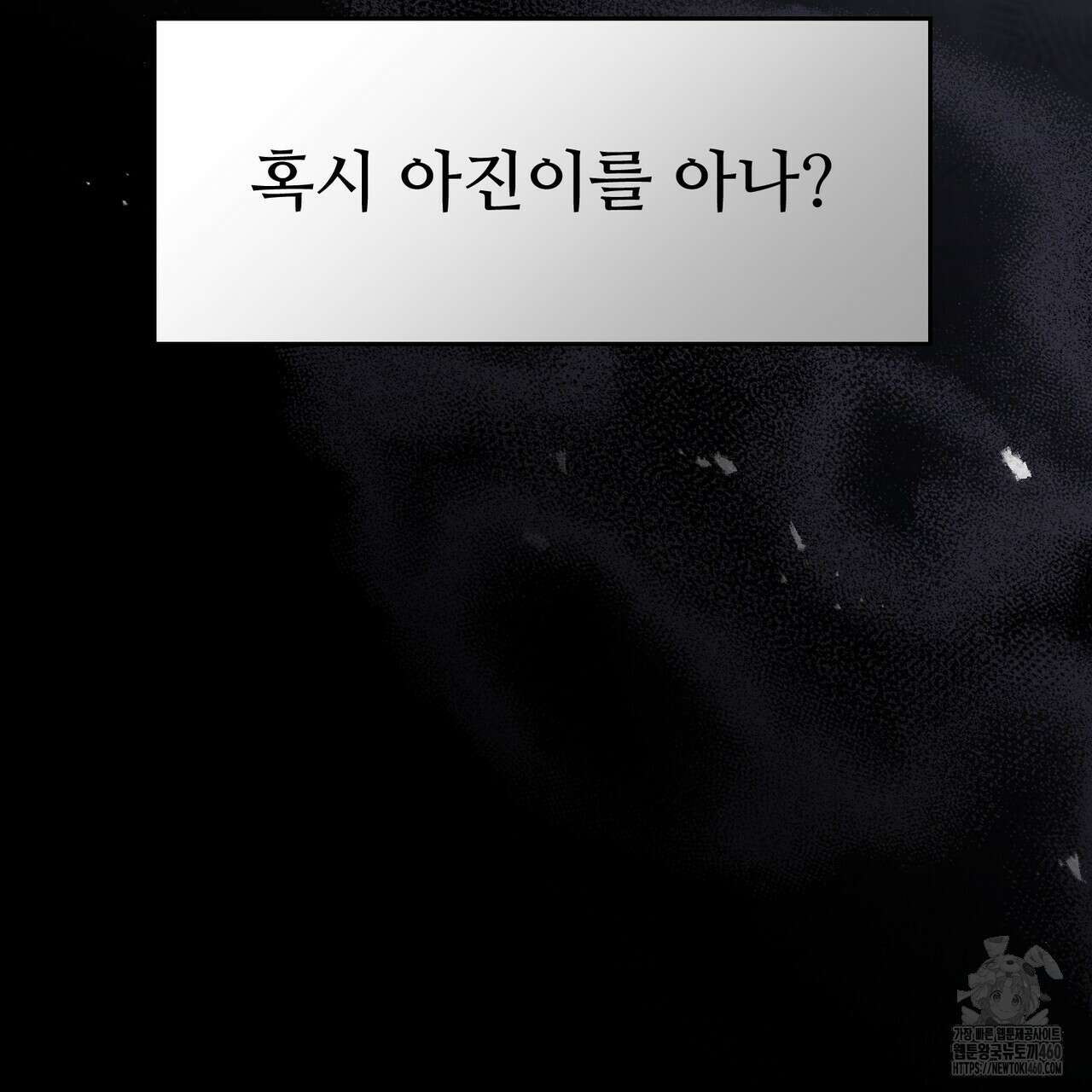 쌍피 40화 145