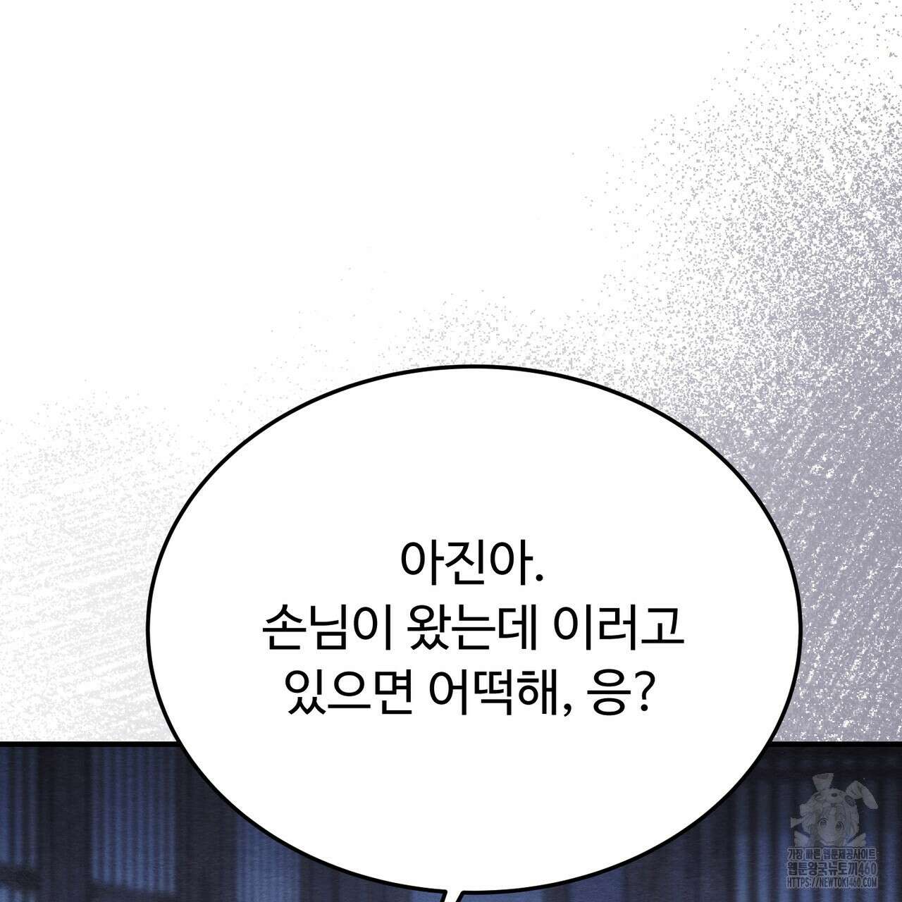 쌍피 40화 150