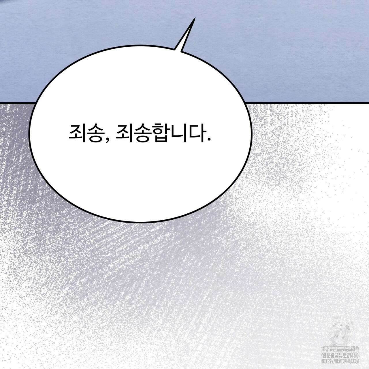 쌍피 40화 152
