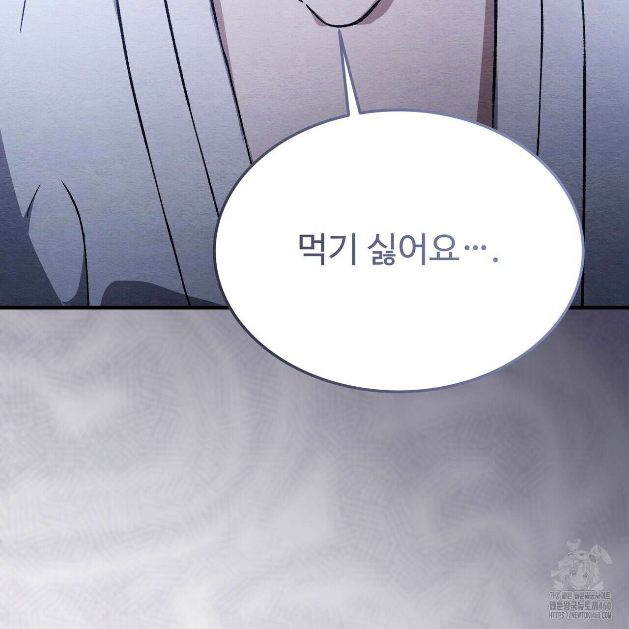쌍피 40화 159
