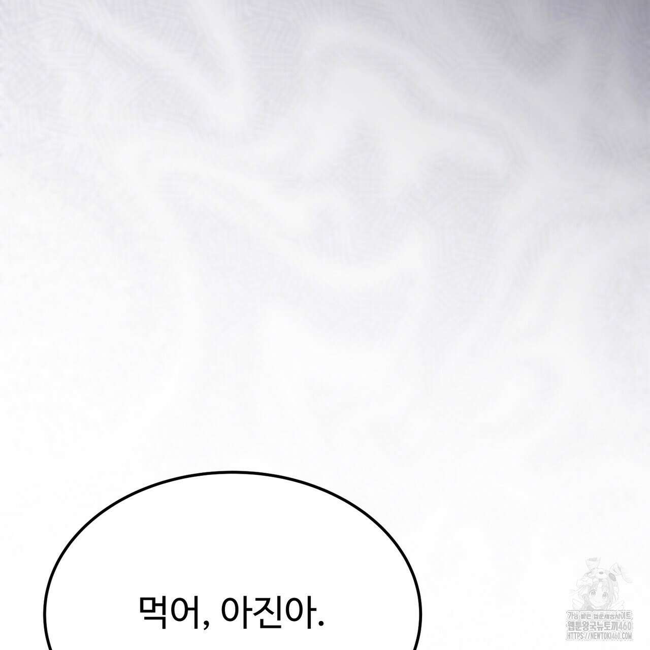쌍피 40화 160