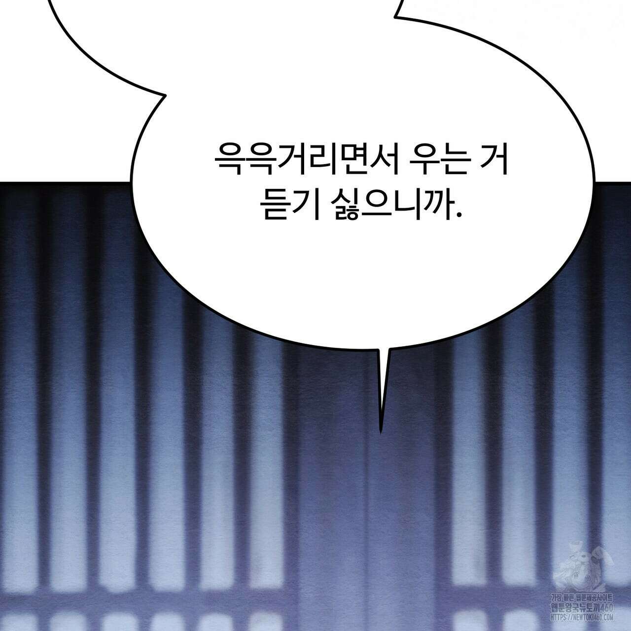 쌍피 40화 161