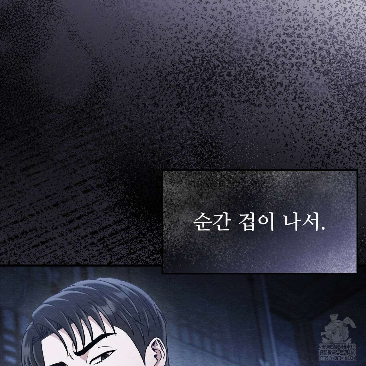 쌍피 40화 182