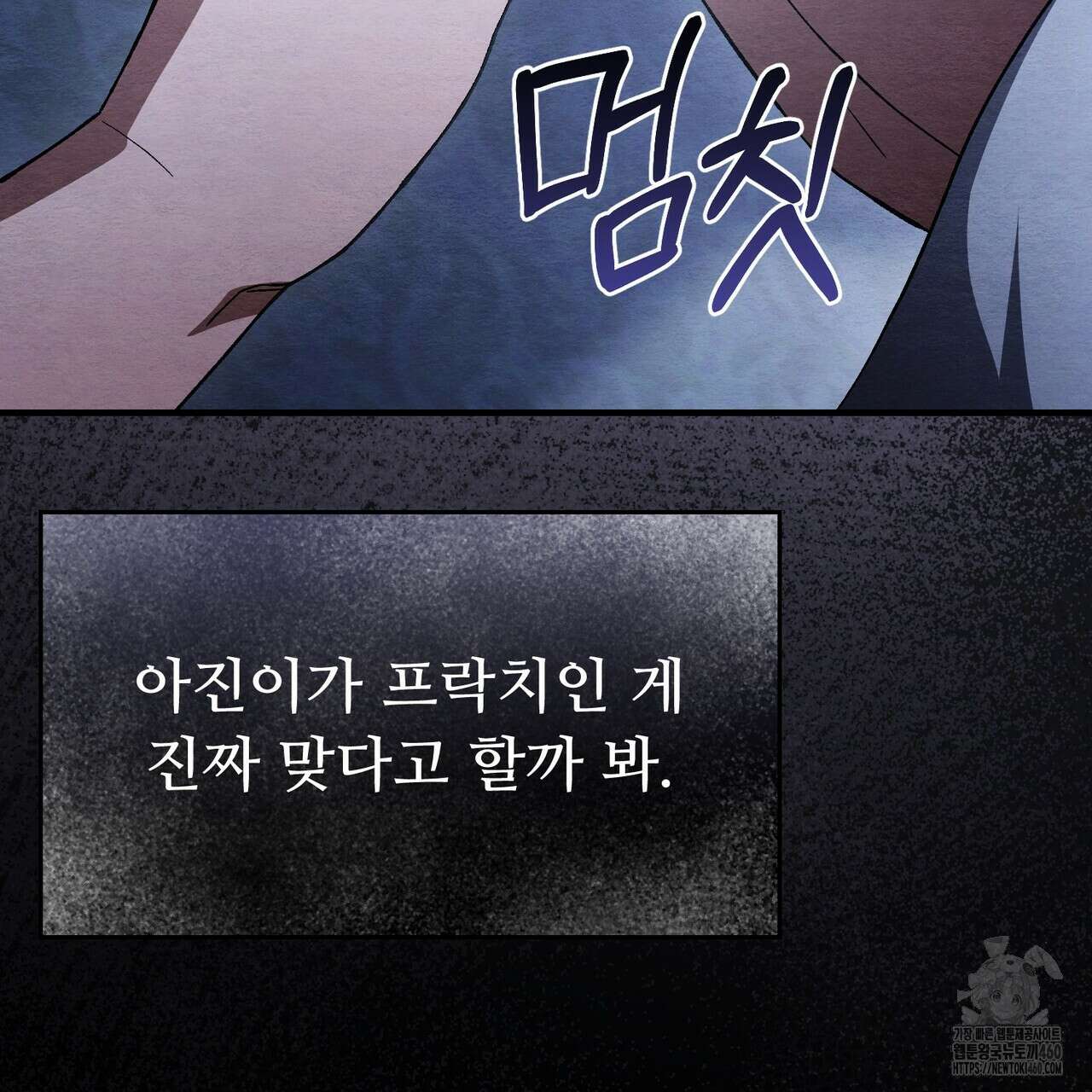 쌍피 40화 187