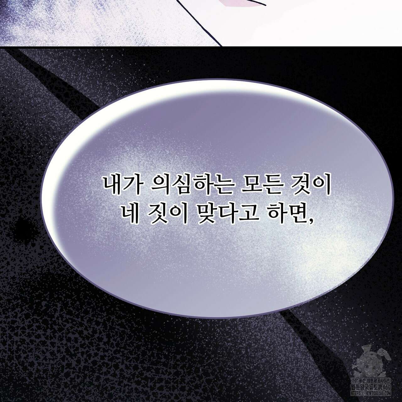 쌍피 40화 190