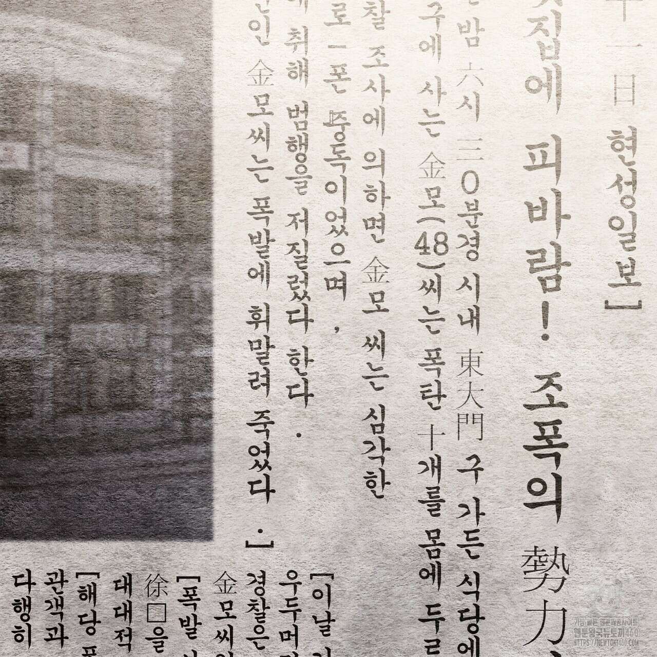 쌍피 40화 204