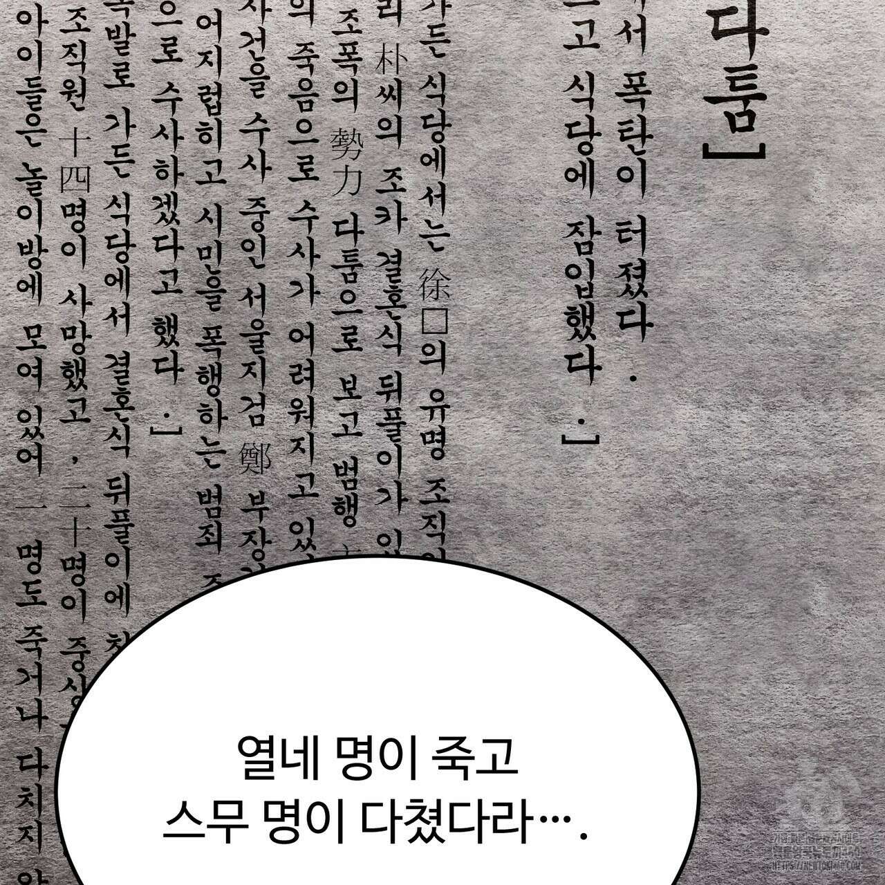 쌍피 40화 205