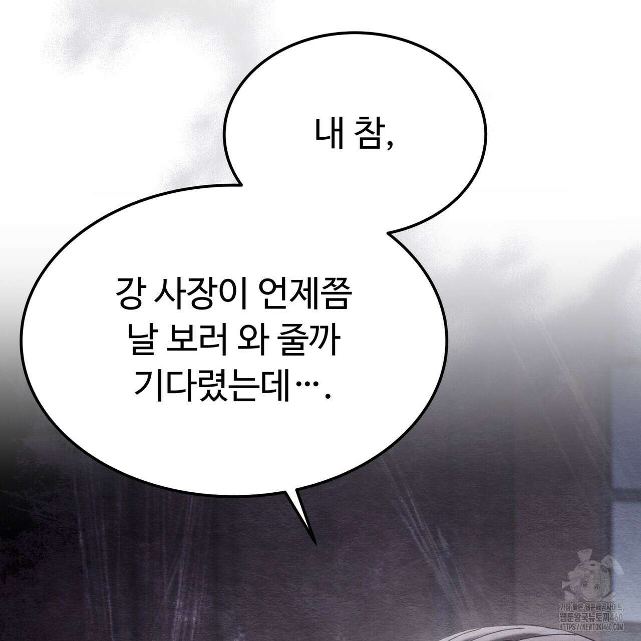 쌍피 40화 217