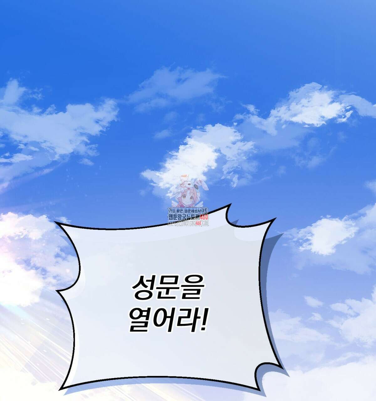 삼국지에 집착 남주가 왜 나와요? 21화 1