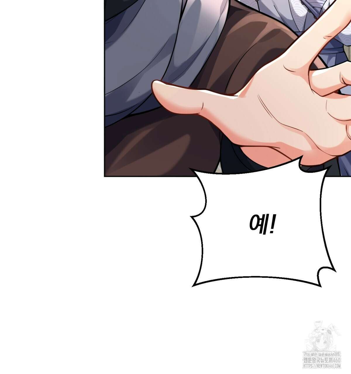 삼국지에 집착 남주가 왜 나와요? 21화 8