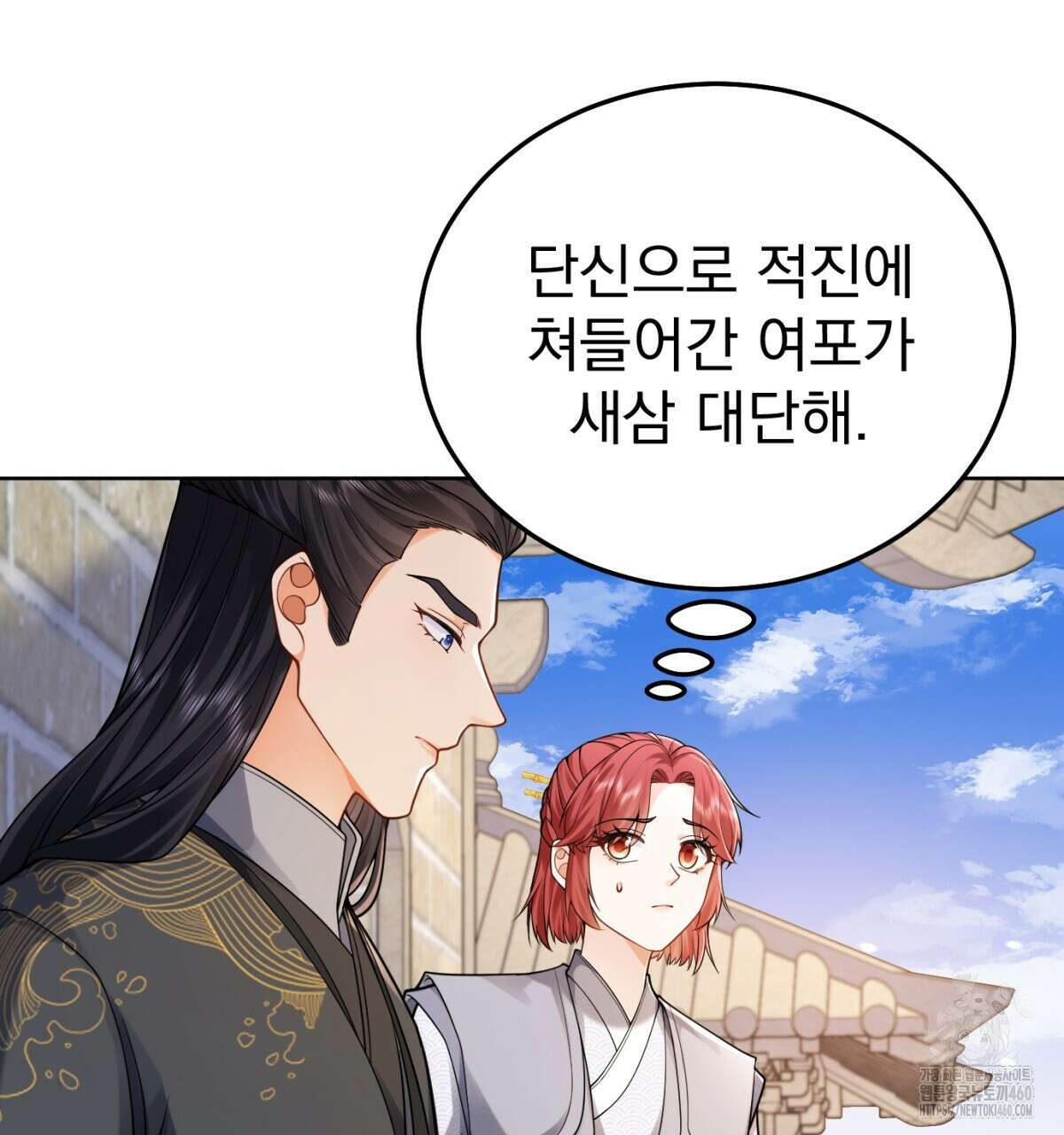 삼국지에 집착 남주가 왜 나와요? 21화 13
