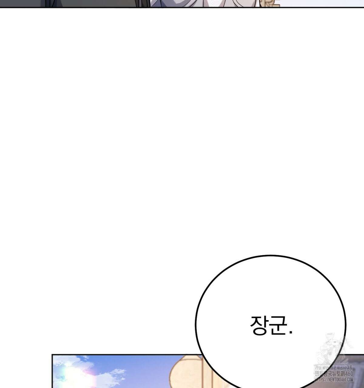삼국지에 집착 남주가 왜 나와요? 21화 14