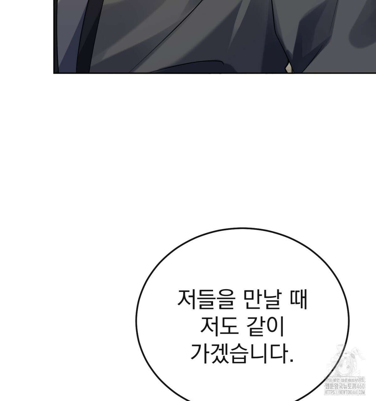 삼국지에 집착 남주가 왜 나와요? 21화 17