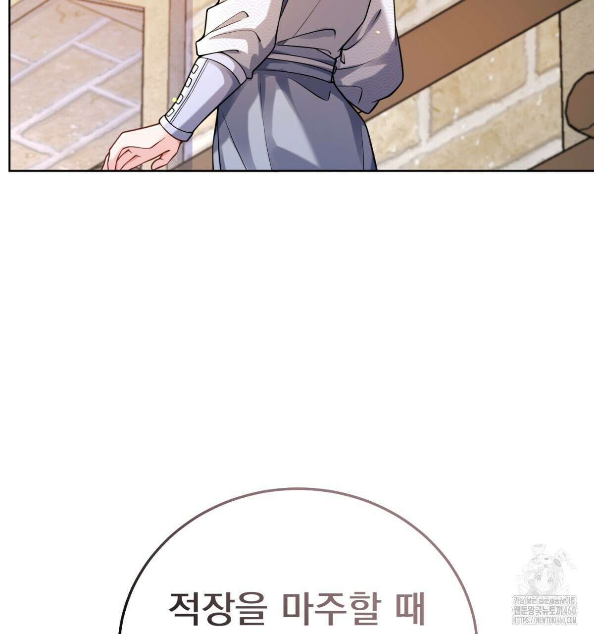 삼국지에 집착 남주가 왜 나와요? 21화 22