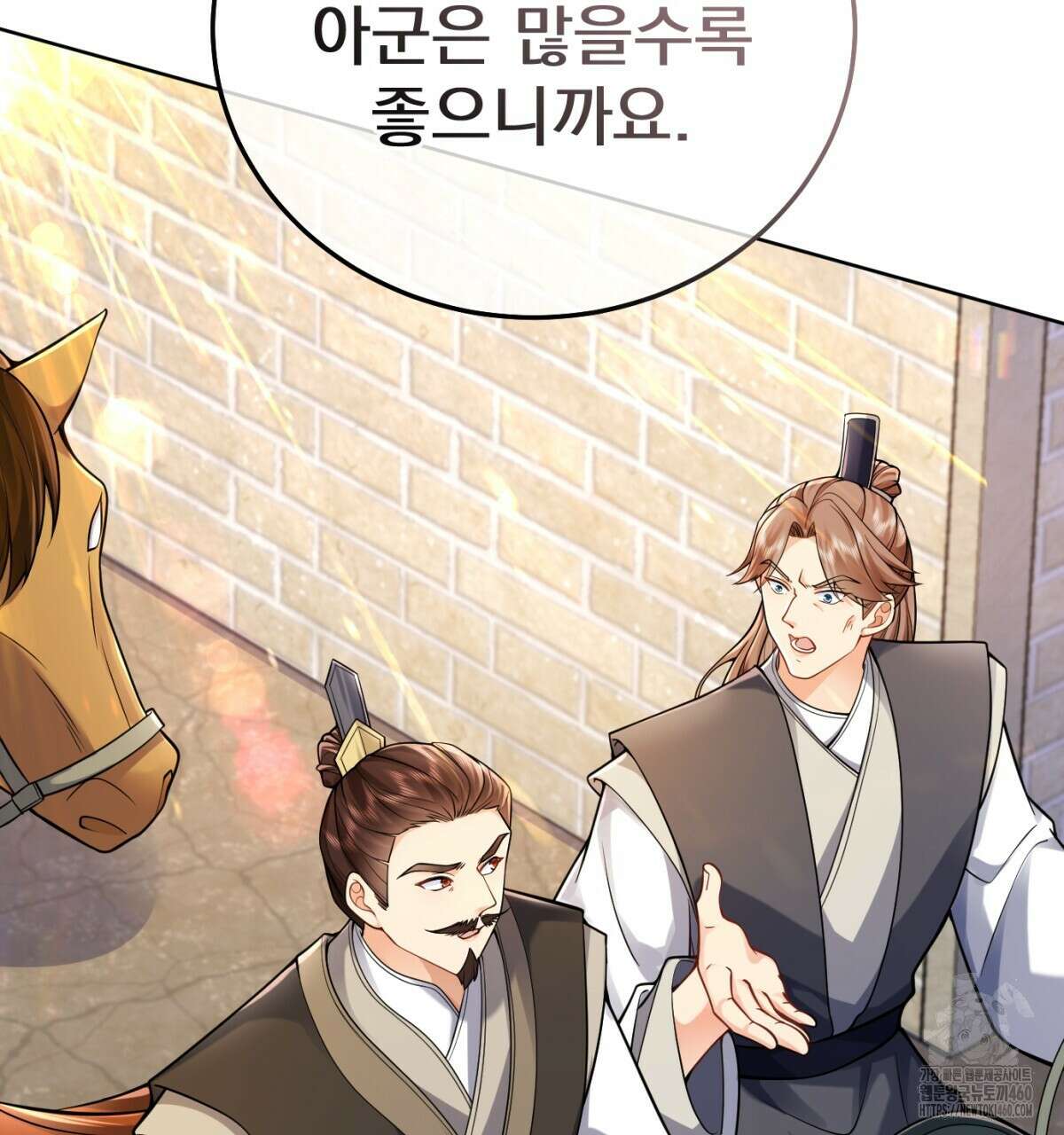 삼국지에 집착 남주가 왜 나와요? 21화 23